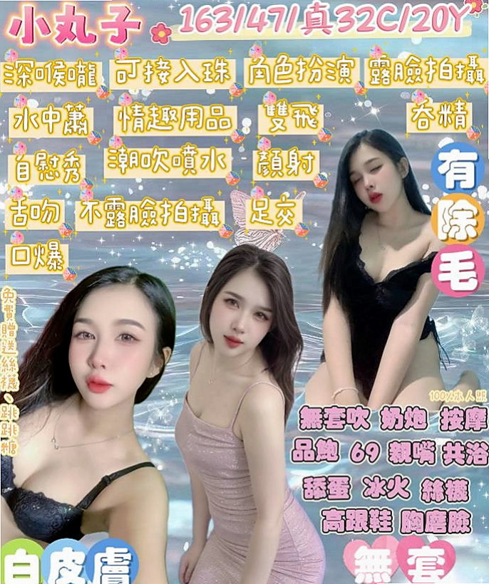 山上找援→雅雅→性感無套辣妹→身高169cm→體重47kg→胸圍E罩杯→年齡21歲→是說她現在下 海期間 不會接超過5個以上的客人  美腿正妹~高挑性感~美腿誘惑~想與她斯殺一翻嗎